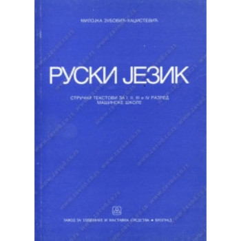 Ruski jezik– stručni tekstovi za I – IV razred 