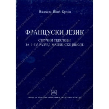 Francuski jezik– stručni tekstovi za I – IV razred 