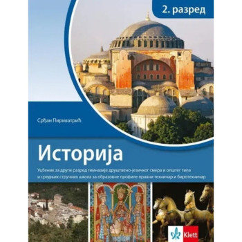 ISTORIJA 2G Srđan Pirivatrić KLETT 