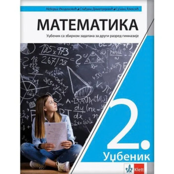 MATEMATIKA 2G SA ZBIRKOM KLETT Nebojša Ikodinović Slađana Dimitrijević Suzana Al 