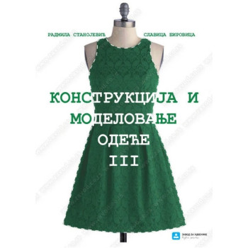 KONSTRUKCIJA I MODELOVANJE ODEĆE 3 Radmila Stanojević ZAVOD 