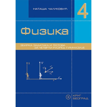 FIZIKA 4G KURG 