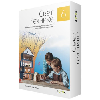 TEHNIKA I TEHNOLOGIJA 6 MATREIJAL SVET TEHNIKE NOVILOGOS 