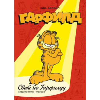 Garfild – Svet po Garfildu 