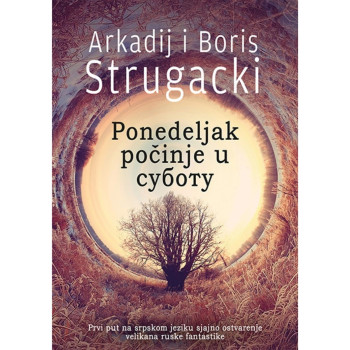 Ponedeljak počinje u subotu - Arkadij i Boris Strugacki 