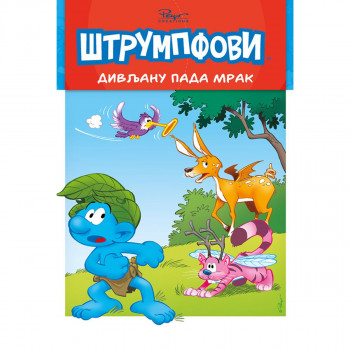 Divljanu pada mrak Priče o štrumpfovima 5 