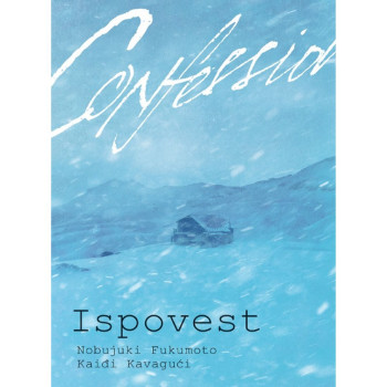 Ispovest Čarobna knjiga Manga 107 