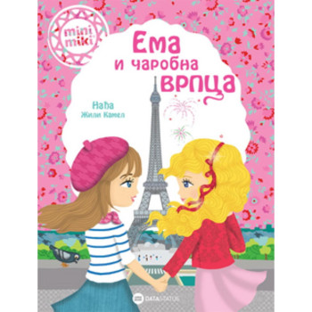 Ema i čarobna vrpca 