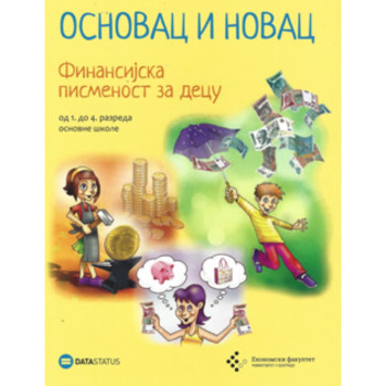 OSNOVAC I NOVAC – Finansijska pismenost za decu 