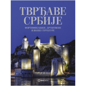 Tvrđave Srbije - Boris Stojkovski DATA STATUS 