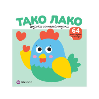 Tako lako : Kokoška bojanka sa nalepnicama 