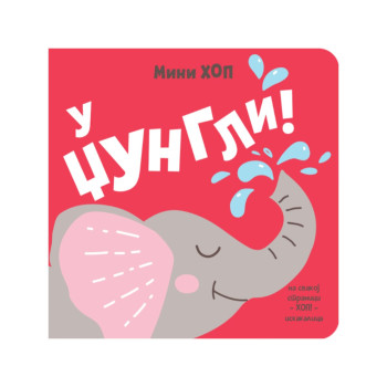 U džungli! – Mini-hop 