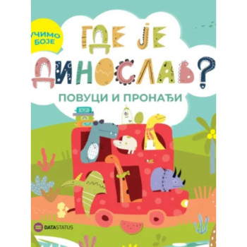 Gde je Dinoslav? – Učimo boje (povuci i pronađi) 