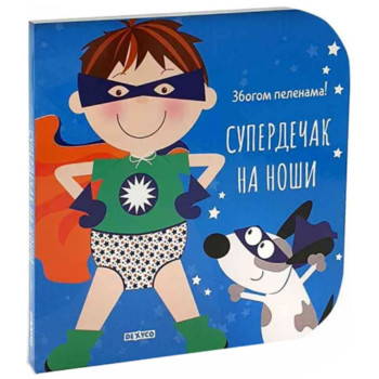 Superdečak na noši 