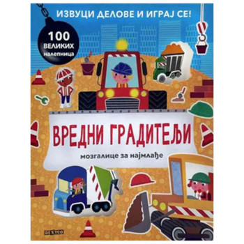 Vredni graditelji: mozgalice za najmlađe 