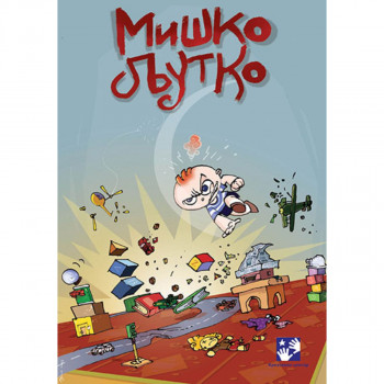 Miško ljutko KREATIVNI CENTAR 