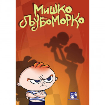 Miško ljubomorko KREATIVNI CENTAR 