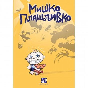 Miško plašljivko KREATIVNI CENTAR 