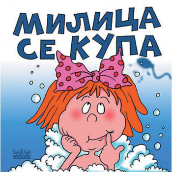 Milica se kupa KREATIVNI CENTAR 
