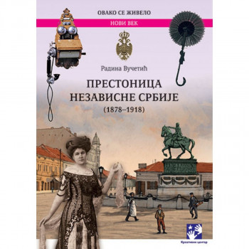 Prestonica nezavisne Srbije (1878-1918) KREATIVNI CENTAR 