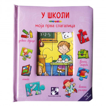 U školi - moja prva slagalica KREATIVNI CENTAR 