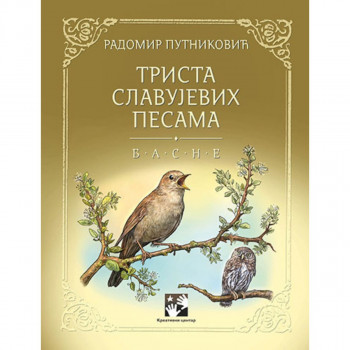 Trista slavujevih pesama - Radomir Putniković KREATIVNI CENTAR 