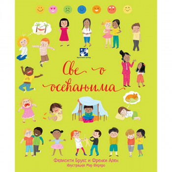 Sve o osećanjima KREATIVNI CENTAR 