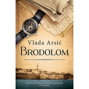 Brodolom - Vlada Arsić 