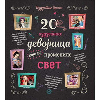 20 izuzetnih devojčica koje su promenile svet 