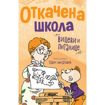 Otkačena škola 
