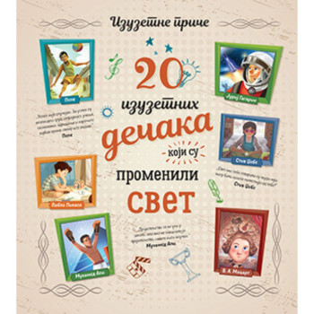 20 izuzetnih dečaka koji su promenile svet 