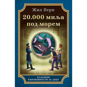20.000 milja pod morem - Žil Vern 