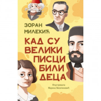 Kad su veliki pisci bili deca -  Zoran Milekić LAGUNA 