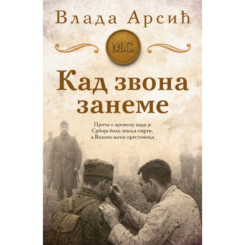 Kad zvona zaneme - Vlada Arsić 