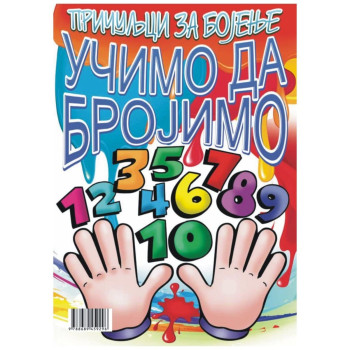 Bojanka Učimo da brojimo 