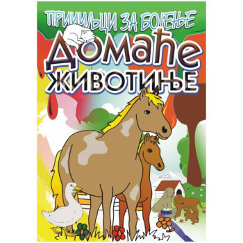 Bojanka Domaće životinje 