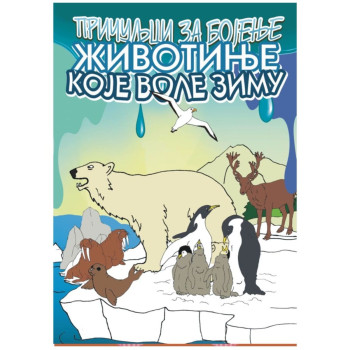 Bojanka Životinje koje vole zimu 