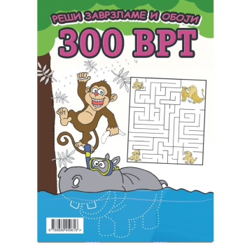 Bojanka Reši zavrzlame i oboji Zoo vrt 