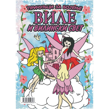 Bojanka Vile i vilinski svet 