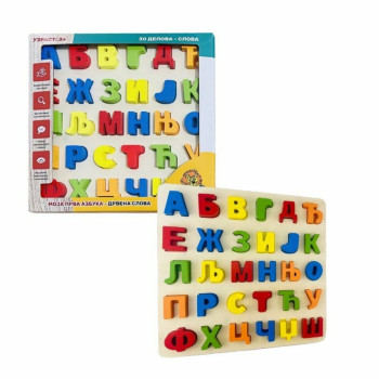 Drvena umetaljka Moja prva azbuka 