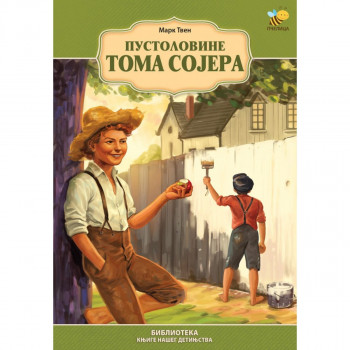 Pustolovine Toma Sojera PČELICA 