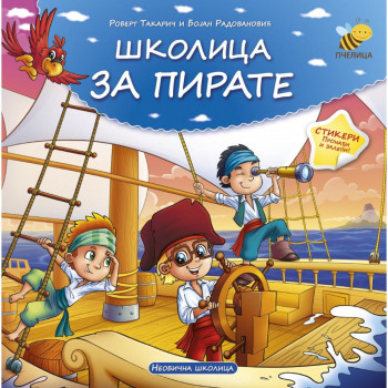 Školica za pirate PČELICA 