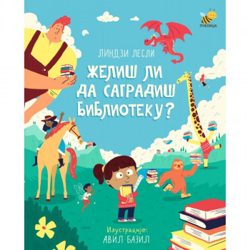 Želiš li da sagradiš biblioteku? PČELICA 