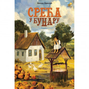 Sreća u bunaru PČELICA 