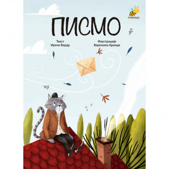 Pismo PČELICA 
