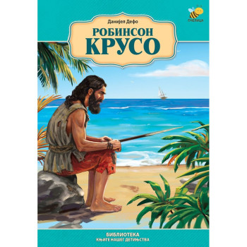 Robinson Kruso 