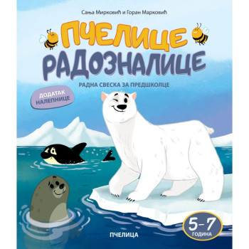 Pčelice radoznalice 5-7 godina 
