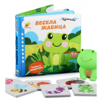 Kupalići: Vesela žabica 