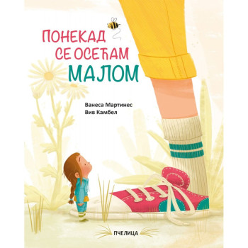 Ponekad se osećam malom 