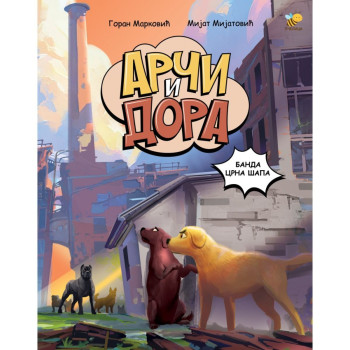 Arči i Dora: Banda Crna šapa, strip 